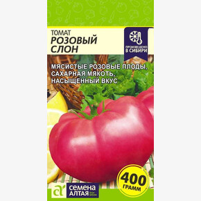 Томат Розовый Слон/ Семена Алтая 0,05 гр.