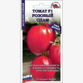Томат Розовый Спам /Сотка/ 5 шт /