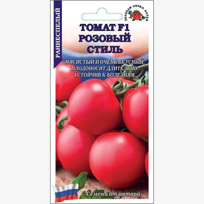 Томат Розовый Стиль /Сотка/ 0,05г