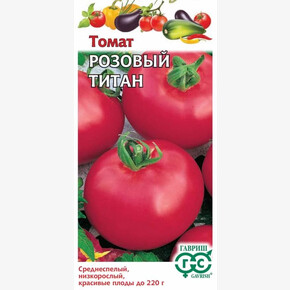 Томат Розовый титан /ГАВРИШ