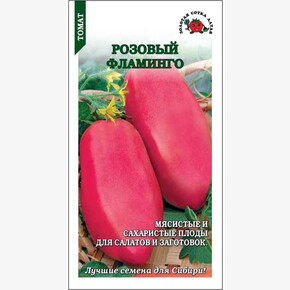Томат Розовый фламинго /Сотка/ 0,08 г / сред/ран. 150 -170 г