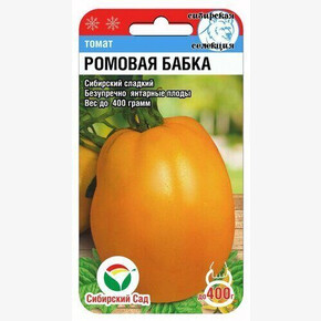 Томат Ромовая бабка 20шт/ Сибсад
