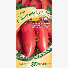 Томат Рубиновые рога 0,05г/ Гавриш