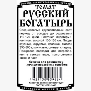 Томат Русский Богатырь (0,05гр Б/П)/ Деметра