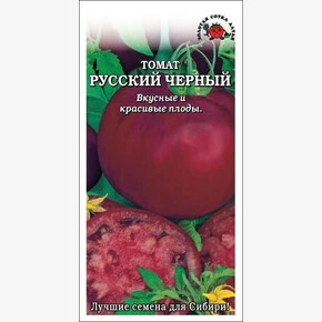 Томат Русский черный /Сотка/ 0,1 г/*1500