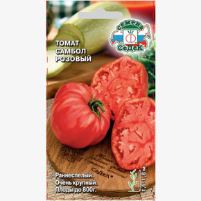 Томат Самбол розовый (самый большой) 0,1г/ СеДеК