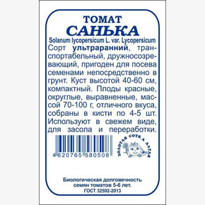 Томат Санька б/п /Сотка/ 0,1 г