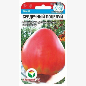 Томат Сердечный поцелуй 20шт Сиб Сад