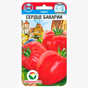 Томат Сердце Баварии 20шт Сиб Сад