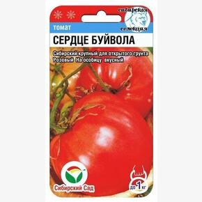 Томат СЕРДЦЕ БУЙВОЛА 20шт/ Сибсад