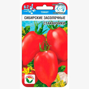 Томат Сибирские засолочные стаканчики 20шт Сиб Сад
