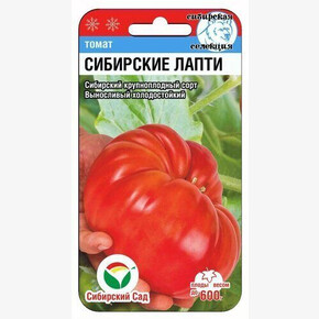 Томат Сибирские лапти 20шт/ Сибсад