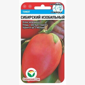Томат Сибирский изобильный 20шт Сиб сад