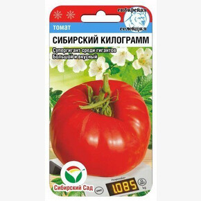 Томат Сибирский Килограмм/ Сибсад