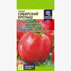 Томат Сибирский Крепыш/ Семена Алтая 0,05 гр.!