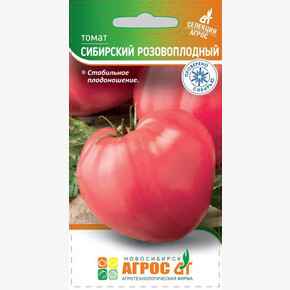 Томат Сибирский розовоплодный 0.08гр* Селекция Агрос, Россия, ср/р/ Агрос