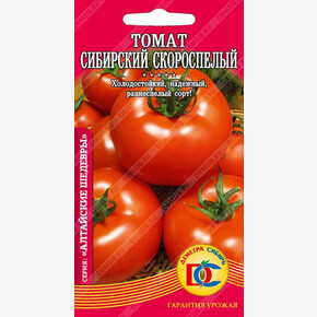 томат Сибирский скороспелый /20 шт Дем Сиб/