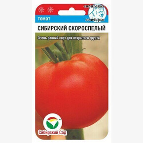 Томат Сибирский скороспелый 20шт Сиб сад