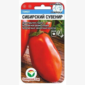 Томат Сибирский сувенир 20шт/ Сибсад