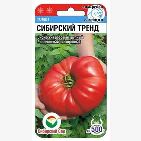 Томат Сибирский тренд 20шт/ Сибсад