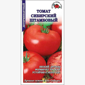 Томат Сибирский штамбовый /Сотка/ 0,1г