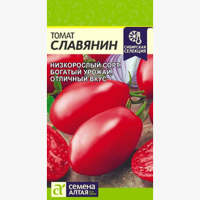 Томат Славянин/ Семена Алтая 0,05 гр. Сибирская Селекция!