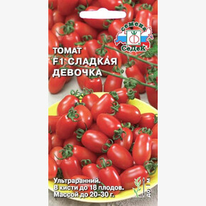 Томат Сладкая девочка /Седек