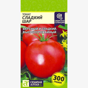 Томат Сладкий Шар/ Семена Алтая 0,05 гр. Наша Селекция!