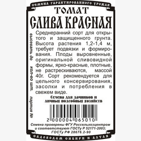 томат Слива красная 20штБ/П/Деметра/