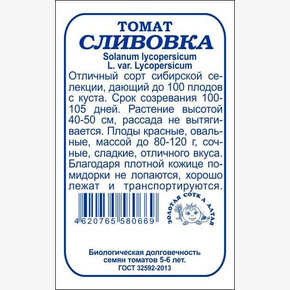 Томат Сливовка б/п /Сотка/ 0.1г.