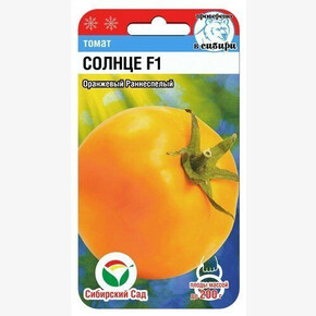 Томат Солнце F1 15шт Сиб Сад