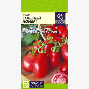 Томат Сольный Номер/Сем Алт/цп 0,05 гр. Наша Селекция!