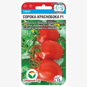 Томат Сорока краснобока 15шт/ Сибсад