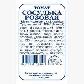 Томат Сосулька Розовая БП/ Сотка