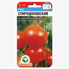 Томат Спиридоновский 20шт/ Сибсад