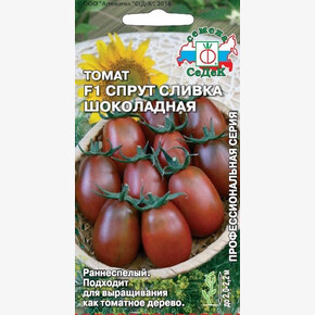 Томат Спрут Сливка Шоколадная/ Седек
