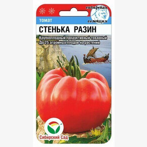 Томат Стенька Разин 20шт Сиб Сад