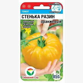 Томат Стенька Разин оранжевый 20шт Сиб Сад