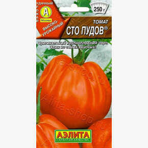 Томат Сто пудов/ Аэлита
