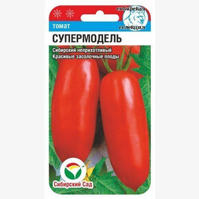 Томат Супермодель 20шт/ Сибсад