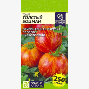 Томат Толстый Боцман/ Семена Алтая 0,05 гр. Сибирская Селекция!