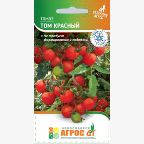 Томат Том красный 0.08г* Селекция Агрос, Россия, ран/ Агрос