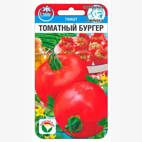 Томат Томатный бургер 20шт/ Сибсад