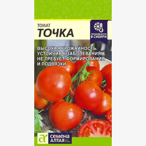 Томат Точка/ Семена Алтая 0,05 гр.!