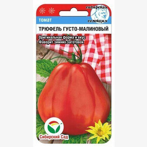 Томат Трюфель густомалиновый /СибСад/20шт
