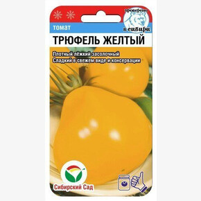Томат Трюфель желтый 20шт/ Сибсад