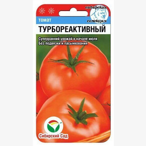 Томат Турбореактивный 20шт/ Сибсад
