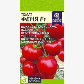 Томат Феня/ Семена Алтая