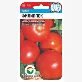 Томат Филиппок/ Сибсад