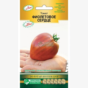 Томат ФИОЛЕТОВОЕ СЕРДЦЕ 10 шт/ Евросемена